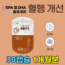 여자 여성 혈행 개선 캡슐 오메가 3 쓰리 스리 EPA DHA 500mg 건강 기능 식품 동물성 오매가 성인 중년 주부 부모님 하루 권장량 피쉬 피시 오일 fishoil 섭취량