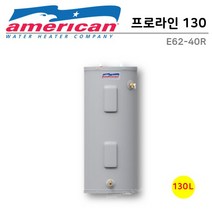 [프로윈] PRO-LINE 법랑 전기온수기 130리터 바닥형 (FROM USA) E62-40R