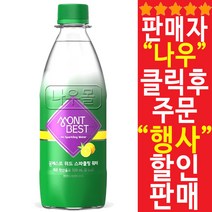 몽베스트 스파클링 워터 레몬 500ml 12개 탄산수, 몽베스트 스파클링 워터 레몬 500ml 12개.SE