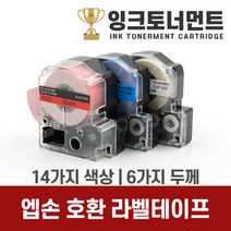 엡손 라벨기 호환 라벨 테이프 라벨지 6mm 9mm 12mm 18mm 24mm 36mm 라벨테이프, 1개, SD6K (검정바탕/흰색문자)