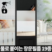무점착 창문시트지 사생활보호 외부시선차단 사무실 유리창 베란다 썬팅, 창문필름 플라워, 4M