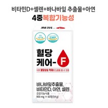 혈당케어F 60정 바나바잎추출물 코로솔산 비타민D 아연 셀렌 함유