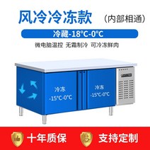 전기온장고 미니 보온 플랫 냉동고 냉동 작업대 신선 유지 도마 주방 냉장고 상업용 스테인레스 스틸 수술대, 40. 공냉식 냉동 1206080cm