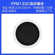 HI-LINK 1 PCS FPM133 지문 식별 모듈 BLE Bluetooth 2-in-1 반도체 정전 용량 캡처 센서, 01 FPM133C MODULE