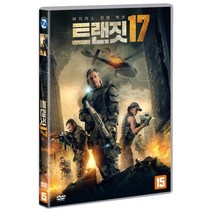 [DVD] 트랜짓 17 [TRANSIT 17]