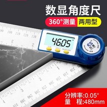 만능각도자 스테인리스 스틸수현각도자 직각자 90도 목공각도 계측기 각도측정-24310, 03.J55 - 프로그램 # cln# 0-480mm