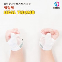 소보치 닥터힐링썸, S, 엄지용