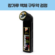 캉가루 액체구두약 검정/액체구두약/광택제 생활용품 > 생활잡화 발판/신발용품 구두약/구두솔, 1″ class=”wr-img”></a></div>
</div>
</div>
</div>
<div class=
