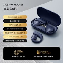 귀찌이어폰 블루투스 [항공특송] 헤드셋 스포츠 핸즈프리 귀찌 이어폰 호환 스타일 귀안아픈 보조배터리겸용 오픈형 소니, 공식 표준, 블루(고급형)
