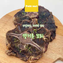 강아지 수제간식 캥거루꼬리 강아지뼈간식 강아지영양간식 강아지저알러지간식 캥거루꼬리껌 펫잇보리