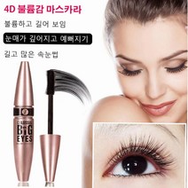 1+1Big Eyes 마스카라 볼륨감 마스카라 워터프루프마스카라 풍성하게 속눈썹을 늘리다, 2 개 볼륨감 마스카라, 블랙