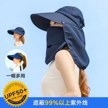 HAQ썬글레이드 UV 와이드 아쿠아 플랩캡