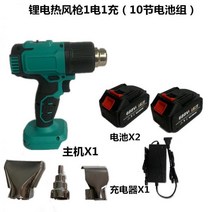 초강력 소형 무선 히팅건 열풍기 힛툴 히팅기 핫건 핫툴 힛팅건, 온도조절형 688VF(2배터리 1충전)