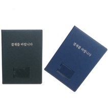 A4 고급 결재판 결재 파일 서류받침대 인덱스 검은색, 검정색