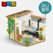 [블럭팜] 미니블럭 상점 오르골 호환 블록, 2073 시크릿가든 주방