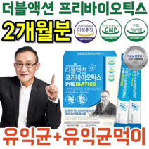식약처 인증 미국 듀폰 다니스코사 7종 유산균 온가족 패밀리 더블 액션 프리 프로 신 바이오 틱스 스틱 프락토 프낙토 올리고당 3000 mg 2중 복합 기능성 유산균 먹이 파는곳, 2