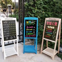 전자칠판 상업용 무발광 옥외게시판 원목 양면 광고 칠판 매장 판촉, 140x63cm