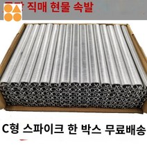 타카핀 에어건 스테플 호그링 공압 타카침 공업용 C형 네일건 건 타카심, SC7C 한 줌