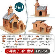 해외발송 작은 메이슨 아이들은 집 장난감 건물 DIY 오두막 조립 모형 시멘트를 짓습니다, 01.작은 벽돌공 119 종 세트