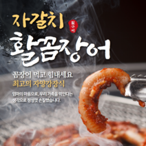 191씨푸드 자갈치 꼼장어 활꼼장어 산꼼장어, 국산 활꼼장어(대) 1kg