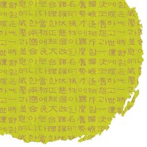 한지 색글씨한지 10색/한지공예/한지포장지, 색글씨한지 1번_빨강(금분)_1장입