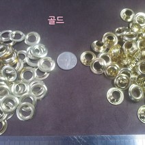 아일렛 하도메 20미리 4쌍, 1개, 아일렛 20미리 골드(4쌍)