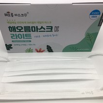 해오름마스크 라이트 대형 50매입 화이트/베이지 (여름용 국산 도레이 첨단소재 SMS원단)_신제품, 라이트_대형 50매 화이트