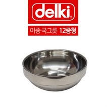 DELKI 2중 스텐 국그릇 왕 냉면 세숫대야 국밥 탕 12cm