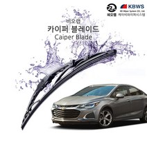 비오랩 카이퍼 와이퍼 올뉴크루즈 600/450