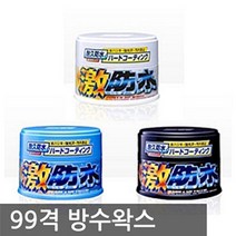 소프트99 격방수 코팅왁스 스폰지포함 블랙/짙은색차량용