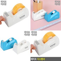 테이프절단기 컷터기 테이프커터 자동컷팅기 테이프커팅기