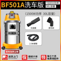 대형흡진기 업소용 집진기 1400w 전기 먼지흡입기 분진 작업장 전문가용 25, BF501A자동차보호판(2.5m가는호스)세차전용
