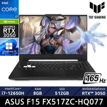 ASUS TUF Dash F15 FX517ZC HQ077 / +마우스증정, ASUS FX517ZC-HQ077, WIN11 Home, 8GB, 512GB, 코어i7, 블랙