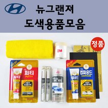 순정품 현대 모비스 뉴그랜져 자동차 붓펜 카페인트 도색 스프레이 차량용 SH 스톤그레이 DJ 다이너스틱블 EG 에메랄드그린, 선택:프라이머(모비스)