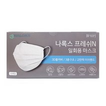 브랜드없음 [파파퐁퐁] 나록스 프레쉬N 일회용마스크 100매(대형) /국내생산 간편착용 마스크, 단품없음