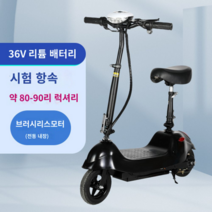 앉아서타는 전동킥보드 스쿠터 킥보드 휴대용 두발 배달용 대리운전 미니배터리차, 24V, 블랙 24V 배터리 60~70km