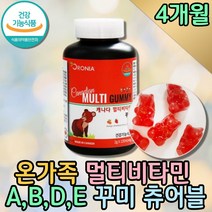 캐나다 멀티 비타민 B군 직장인 피곤할때 구미 영양제 어른 중년 꼭먹어야할 바이타민 활성형 항산화 엽산 판토텐산 지용성 수용성 필수영양소 종합 성인 프리미엄 홈쇼핑 데일리