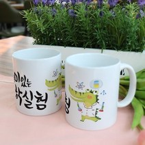 기타 바보사랑[꾸밈]디자인머그컵2p-재미있는과학실험