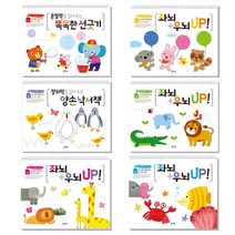 좌뇌+우뇌 up! 연령별 선택구매 [전6종] 2세~7세, 좌뇌 우뇌 Up 4 5 6세