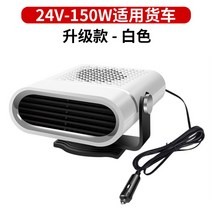 이동식 무시동 히터 차량용 온풍기 차박난방 휴대용 캠핑 난로 화물차 시거잭, 디럭스(24v화이트)