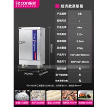 증숙기 스팀 취사기 발효기 떡 감자 감자 취반기 스팀솥 업소용, C 디스크 경제 표준/수동 전원 차단