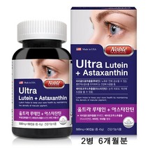 루테인 아스타잔틴 눈영양제 눈에좋은 마리골드꽃 추출물 비타민A 아연 비타민E 결명자 블루베리 황반보호 침침한눈 눈피로 노안 청소년 수험생 직장인 눈건강 기능성 영양제 미국 정품 직수입 식약처인증, 500mg, 2병