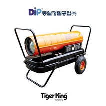 타이거킹 열풍기 TK-50K 동일정밀공업 열풍건조기 산업현장 비닐하우스 축사 공장 과수원 농업 방상팬 방상펜
