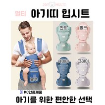 멀티 아기띠 벨트힙시트 아기띠힙시트 올인원아기띠 어깨 허리 편한아기띠 휴대용 애기띠 아기띠추천 조카백일선물 200일아기선물초경량 메쉬아기띠 사계절 힙시트아기띠 아가띠 침받이, 그레이