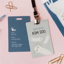 디자인아지트 캐릭터목걸이명찰 고양이를부탁해, 1개, 고양이1-한글5