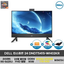 [DELL] 인스피론 올인원PC DNDT5415-WH02KR (8GB+NVMe 512GB+1TB HDD 구성변경), 8GB, NVMe 512GB, 1TB HDD