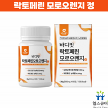 모로오렌지 락토페린 모로실 모르실 풋사과 레몬밤 추출분말 락토페린정