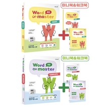 이투스 워드마스터 초등 (2023) : BASIC / COMPLETE, 초등 COMPLETE