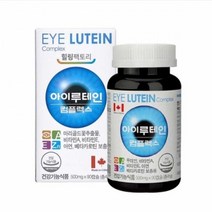 힐링팩토리 아이루테인 컴플렉스 90캡슐x2개 6개월분