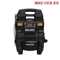 콜라보 유무선 AC DC 유무선겸용 마끼다 충전 콤프레샤 KOL-MT30AD